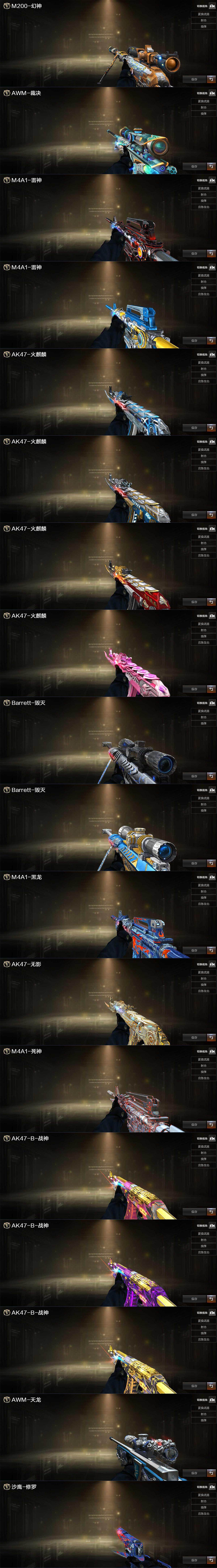 CFQM369267穿越火线账号详情图6 CFQM369267穿越火线账号详情图6