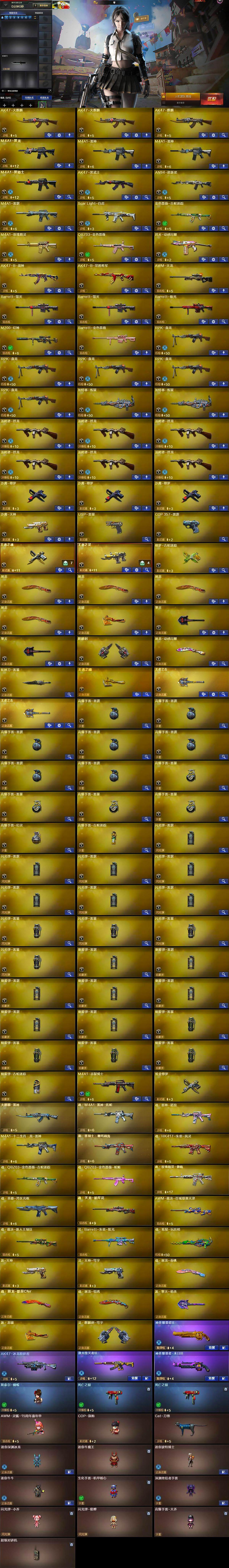 CFQM369267穿越火线账号详情图8 CFQM369267穿越火线账号详情图8