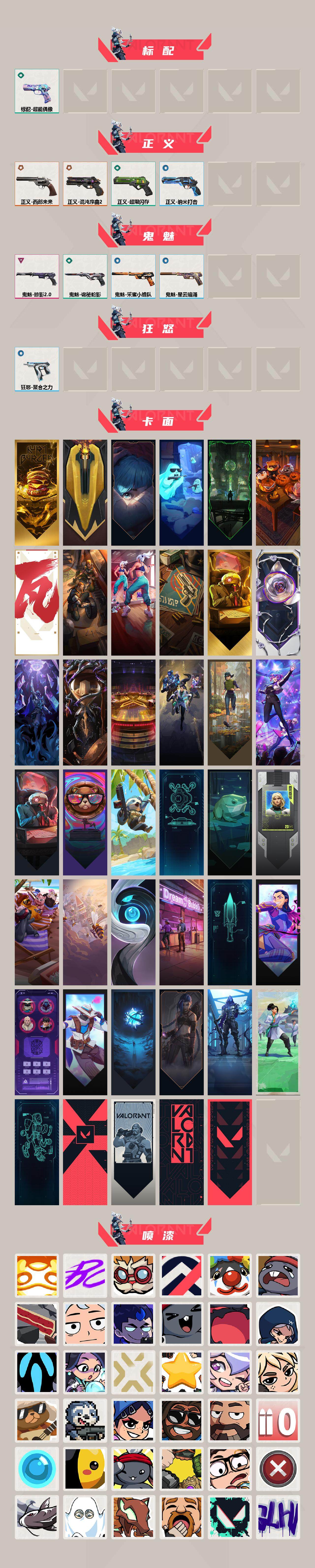 WWQLX327744无畏契约账号详情图3 WWQLX327744无畏契约账号详情图3