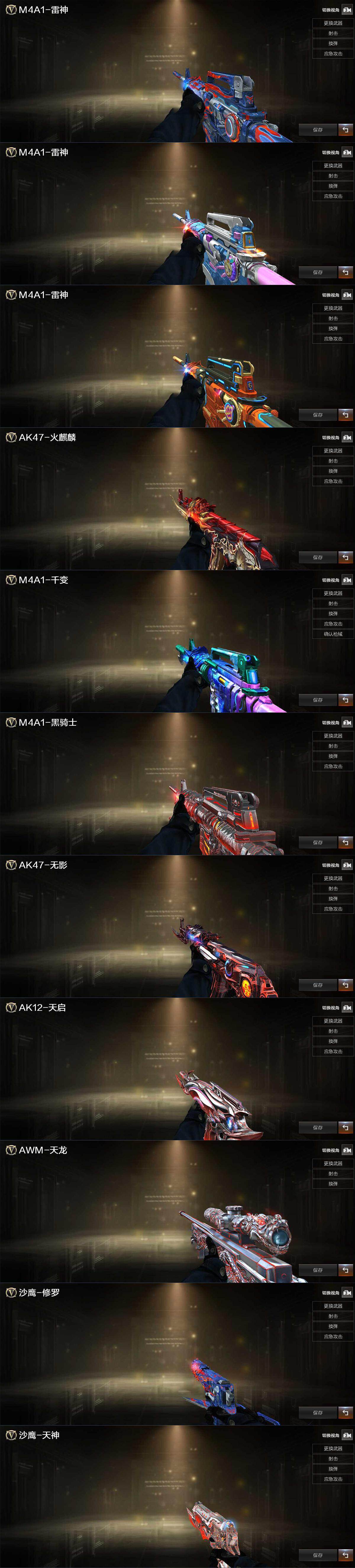 CFLX369119穿越火线账号详情图4 CFLX369119穿越火线账号详情图4