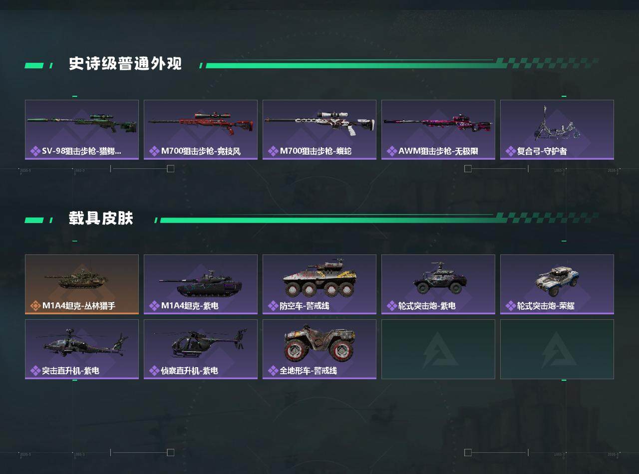 SJZEY383372三角洲行动账号详情图3 SJZEY383372三角洲行动账号详情图3