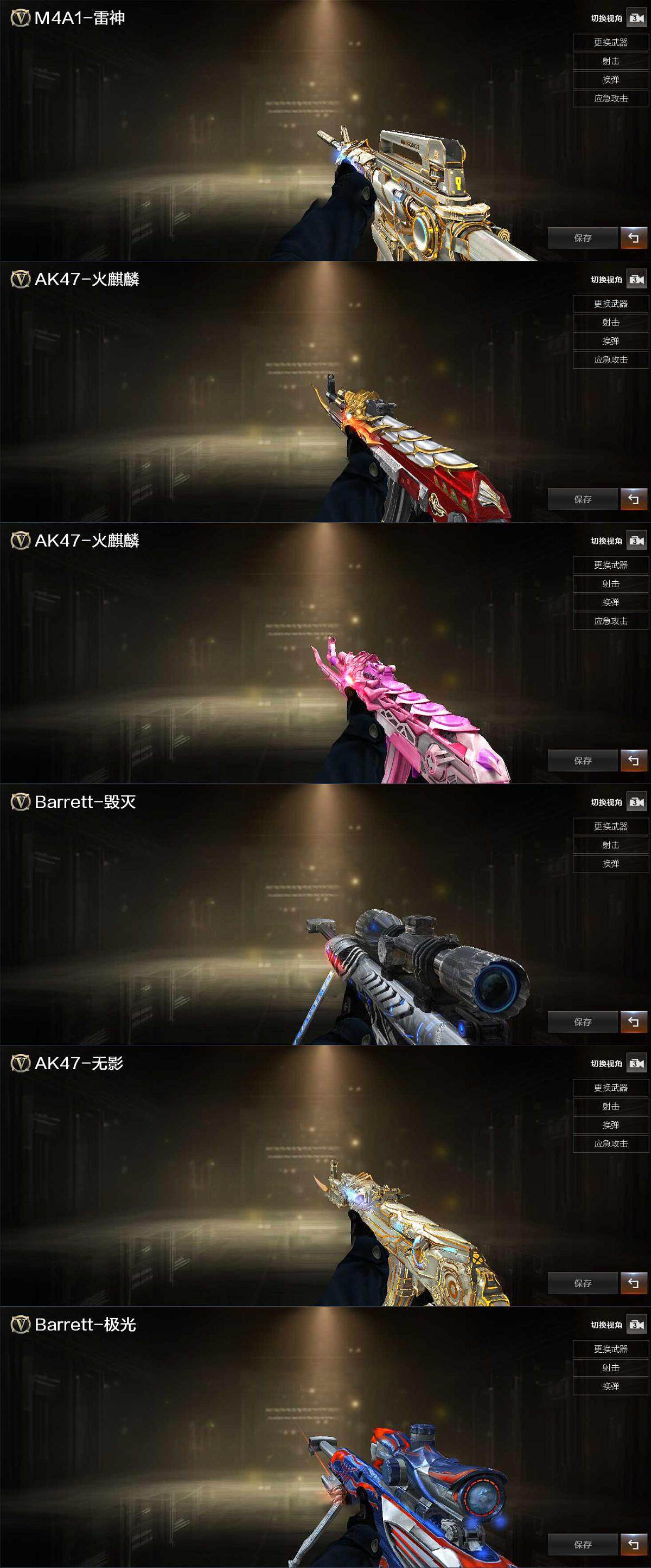 CFEY367902穿越火线账号详情图4 CFEY367902穿越火线账号详情图4