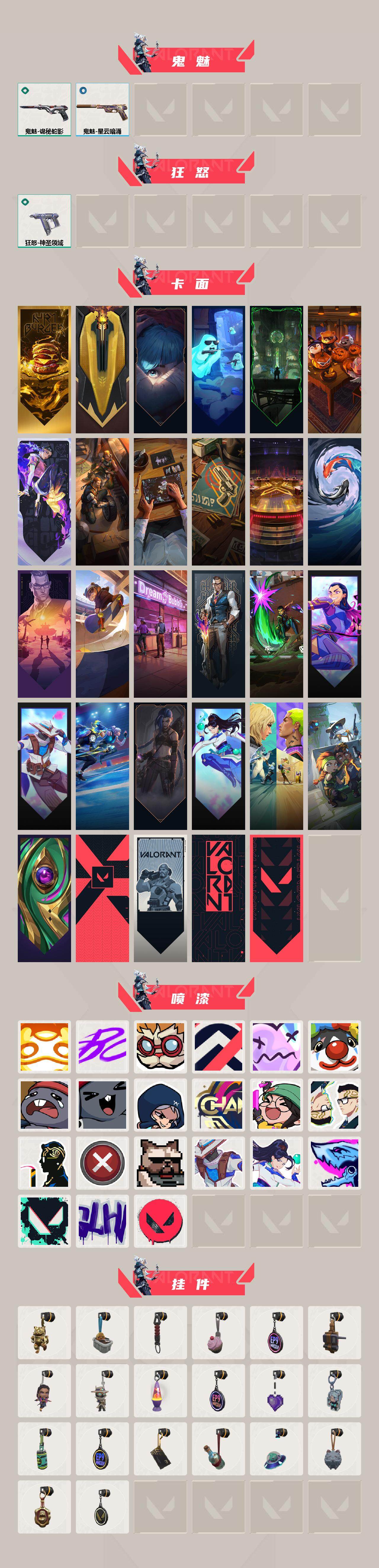 WWQEY327906无畏契约账号详情图3 WWQEY327906无畏契约账号详情图3