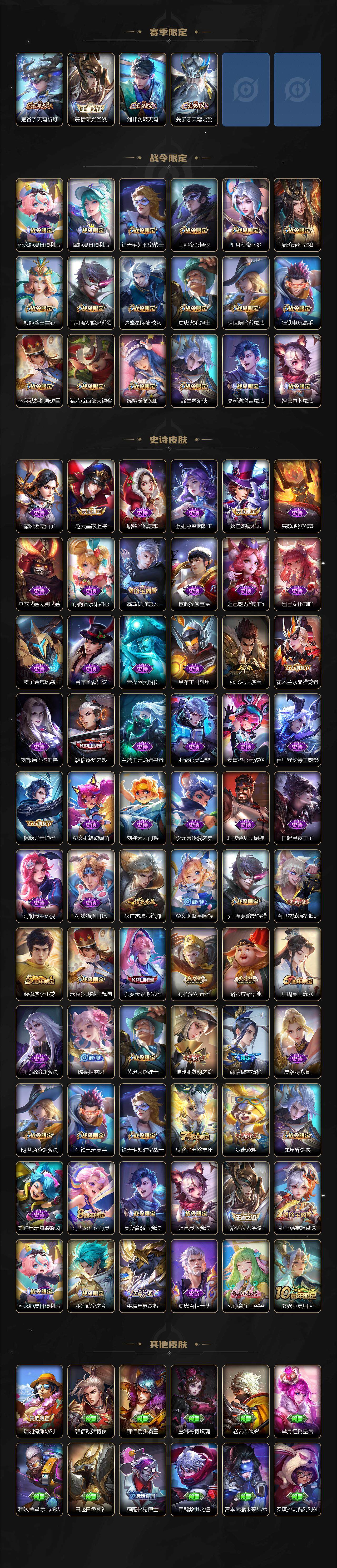 WZLE3410264王者荣耀账号详情图3 WZLE3410264王者荣耀账号详情图3