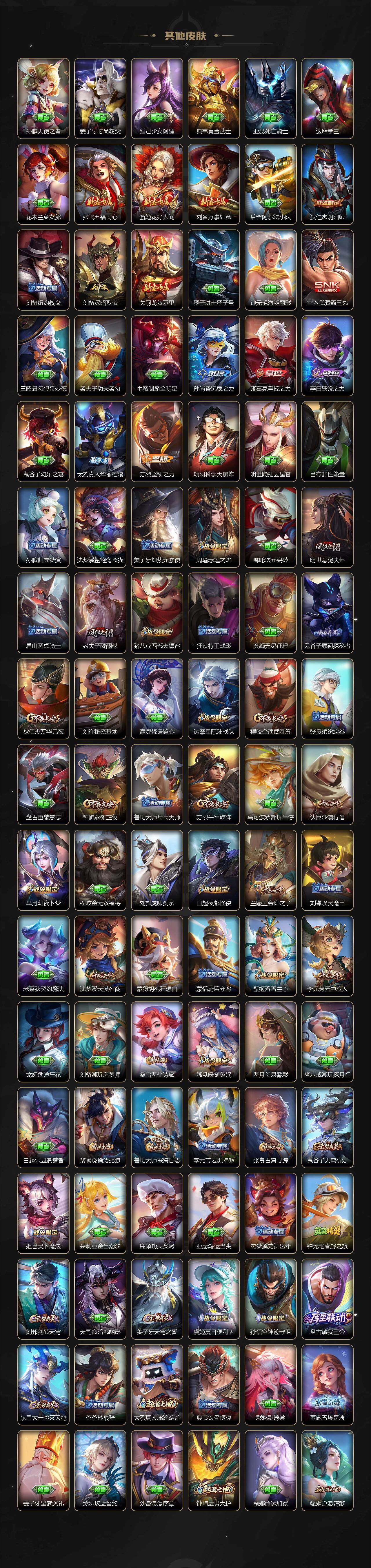 WZLE3410264王者荣耀账号详情图4 WZLE3410264王者荣耀账号详情图4