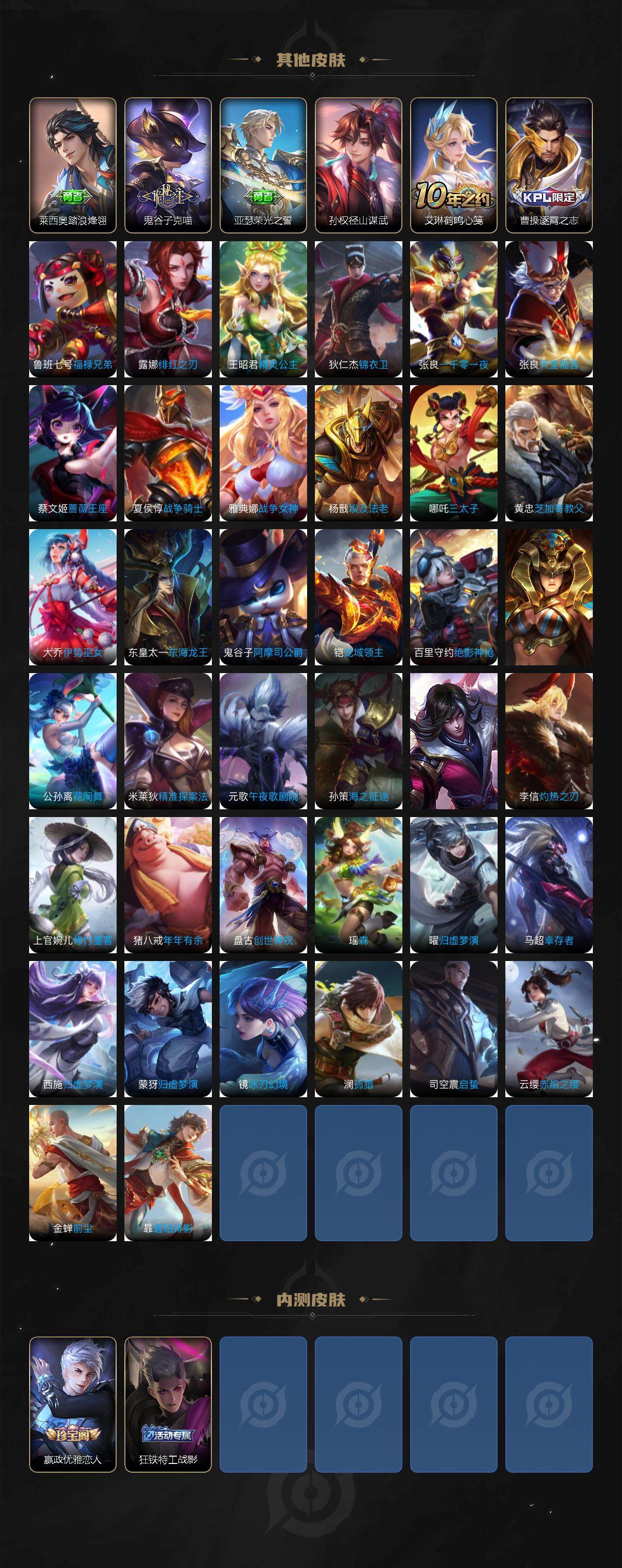 WZLE3410264王者荣耀账号详情图5 WZLE3410264王者荣耀账号详情图5