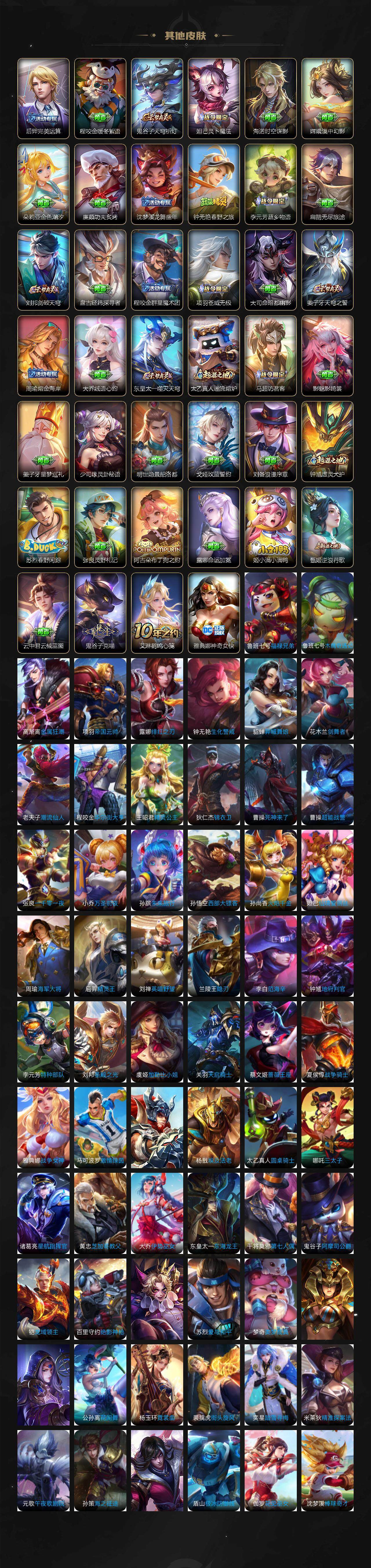 WZLX3410320王者荣耀账号详情图8