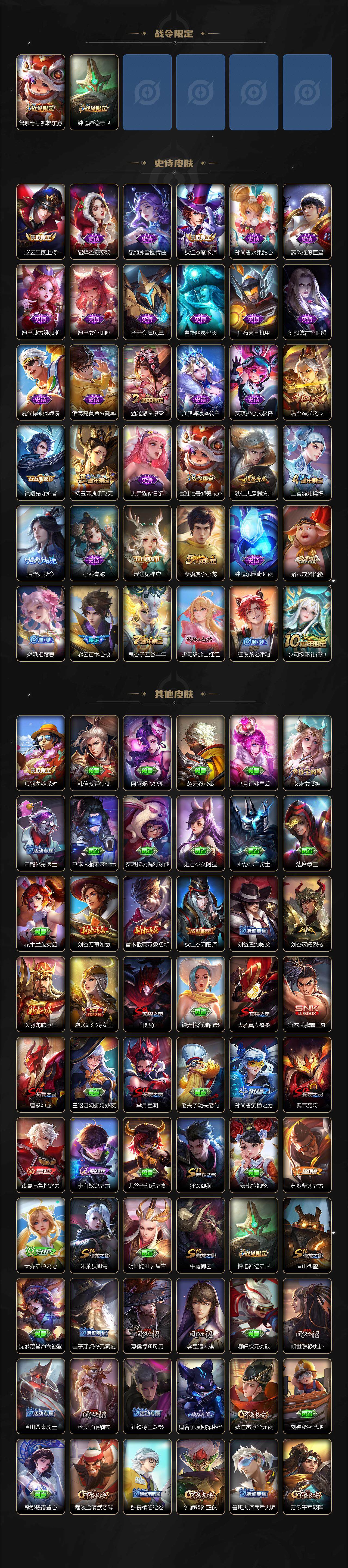 WZXS3433135王者荣耀账号详情图3 WZXS3433135王者荣耀账号详情图3