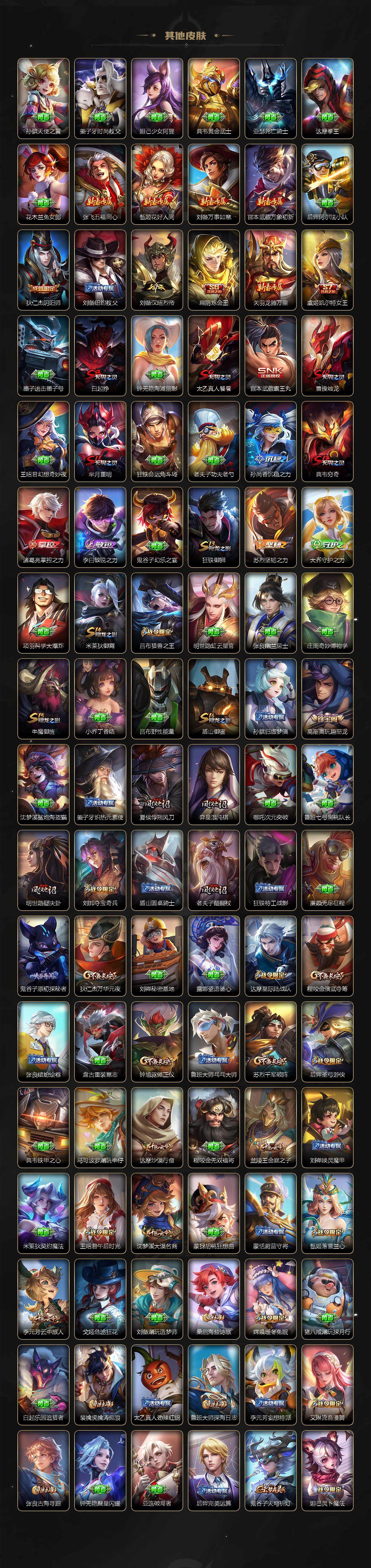 WZLX3410295王者荣耀账号详情图5 WZLX3410295王者荣耀账号详情图5