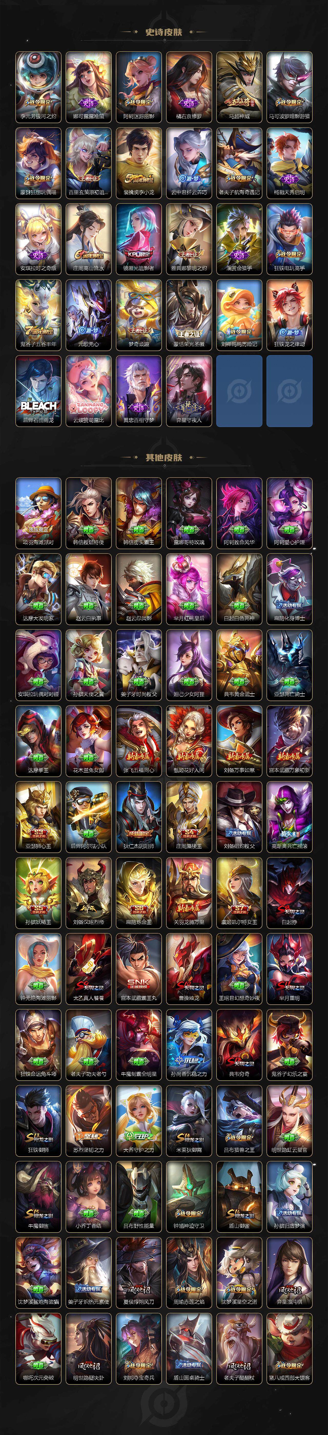 WZCMW3415972王者荣耀账号详情图4 WZCMW3415972王者荣耀账号详情图4