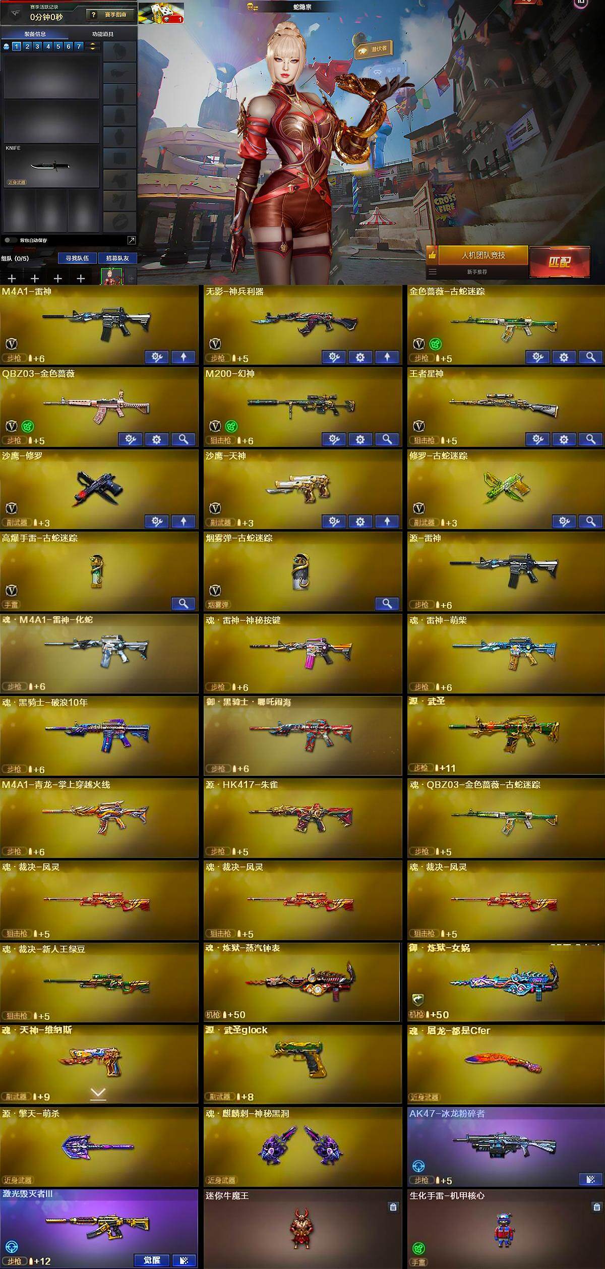 CFCMW370281穿越火线账号详情图5 CFCMW370281穿越火线账号详情图5