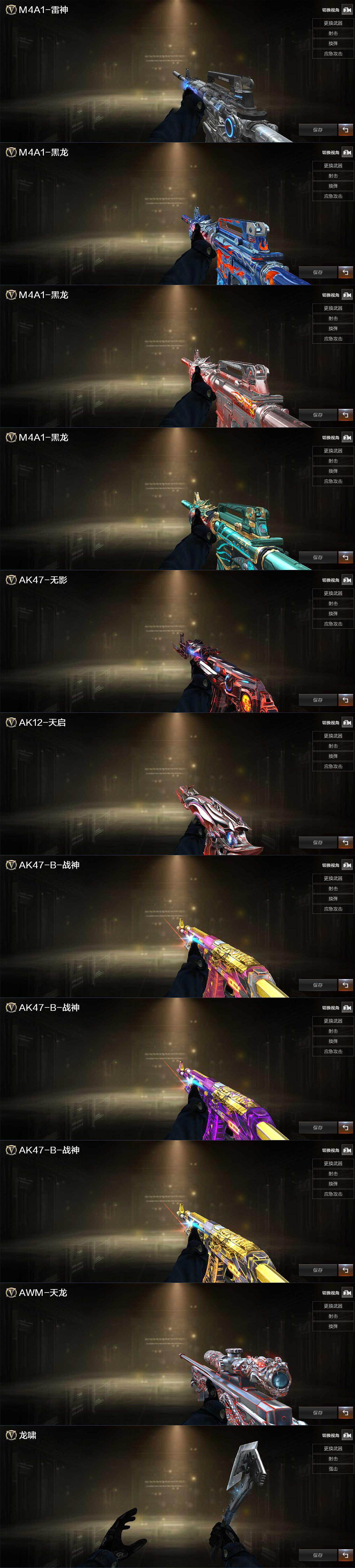 CFLX367971穿越火线账号详情图3 CFLX367971穿越火线账号详情图3