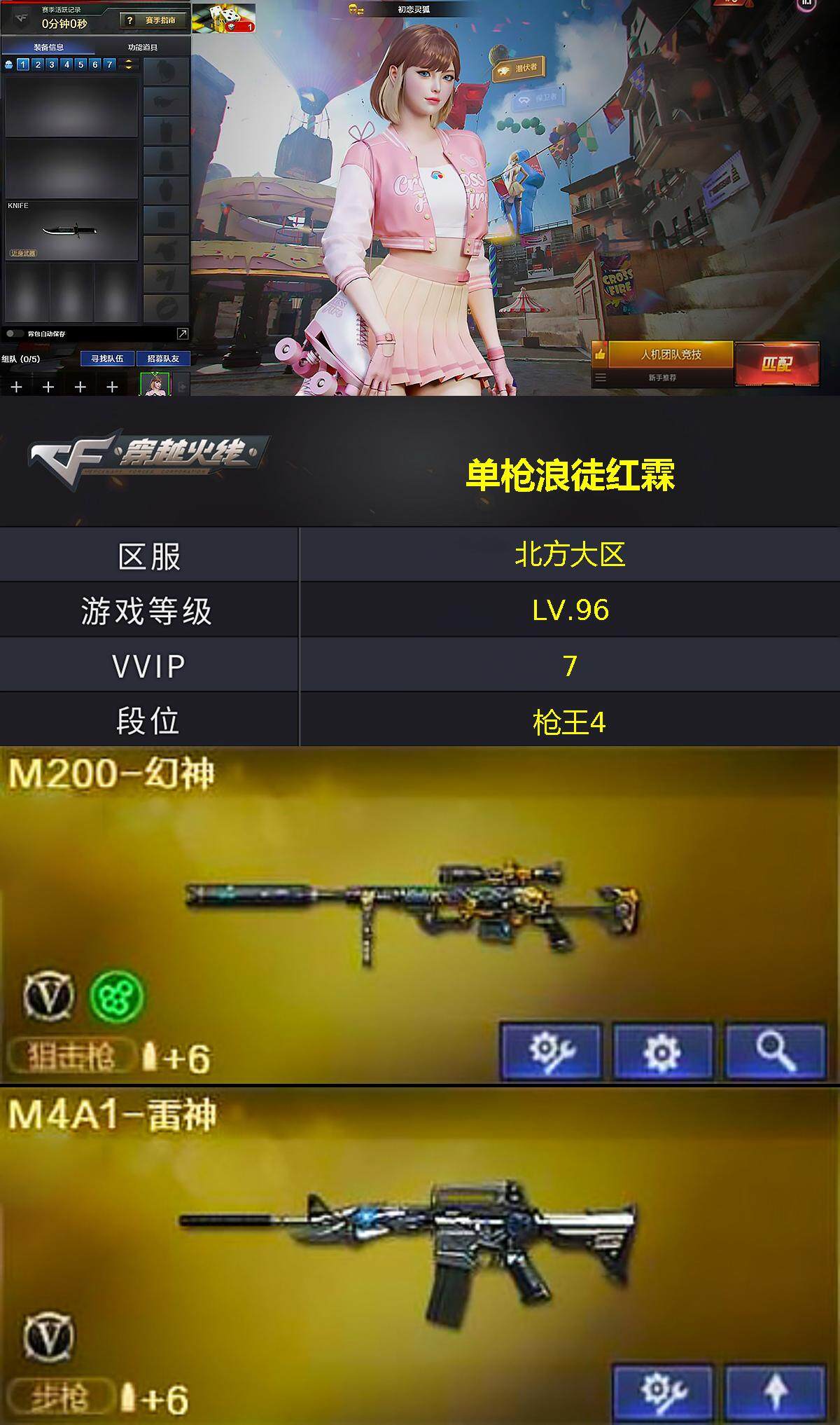 CFCMW373623穿越火线账号详情图2 CFCMW373623穿越火线账号详情图2