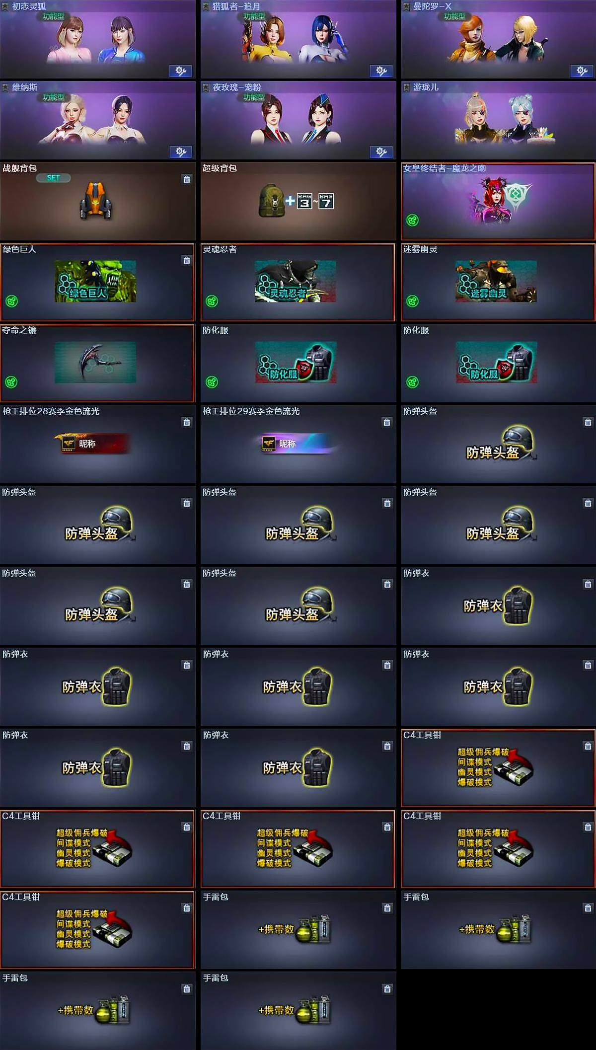 CFCMW373623穿越火线账号详情图3 CFCMW373623穿越火线账号详情图3