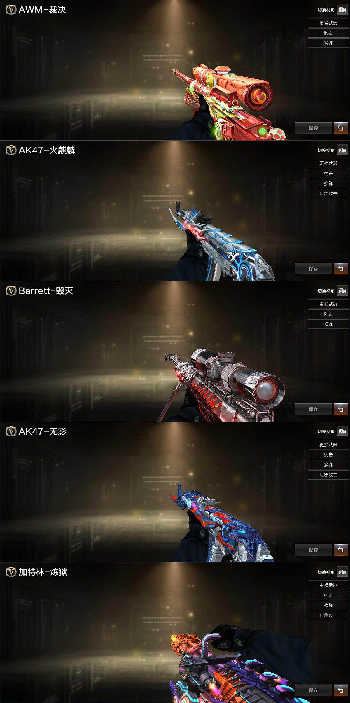 CFLX368020穿越火线账号详情图3 CFLX368020穿越火线账号详情图3