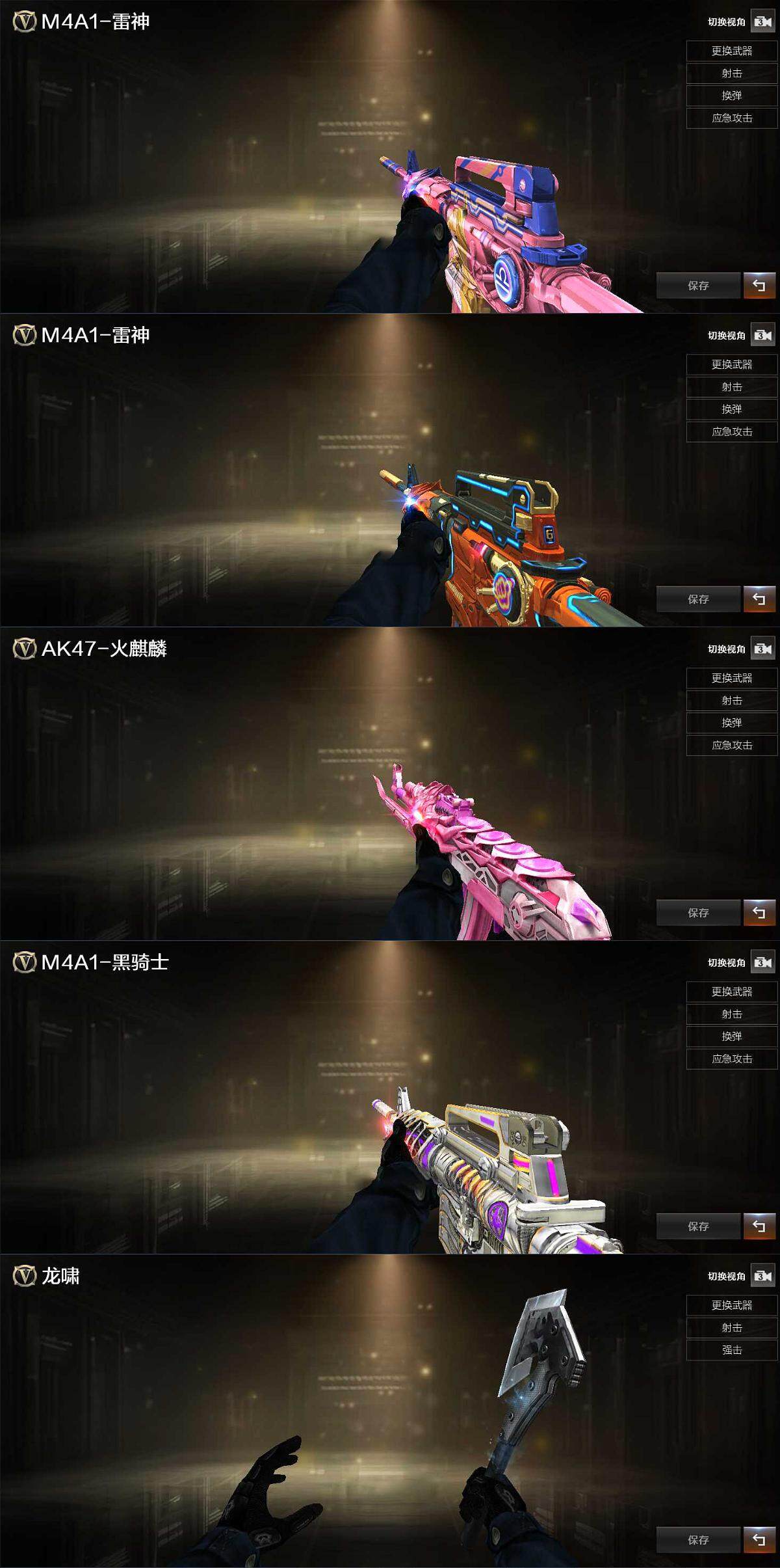 CFCMW370289穿越火线账号详情图3 CFCMW370289穿越火线账号详情图3