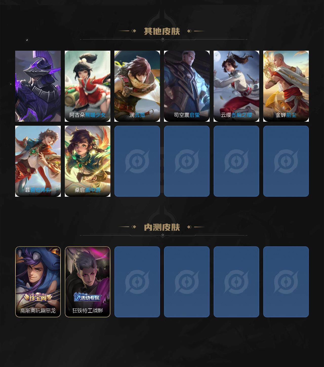 WZLE3413680王者荣耀账号详情图5