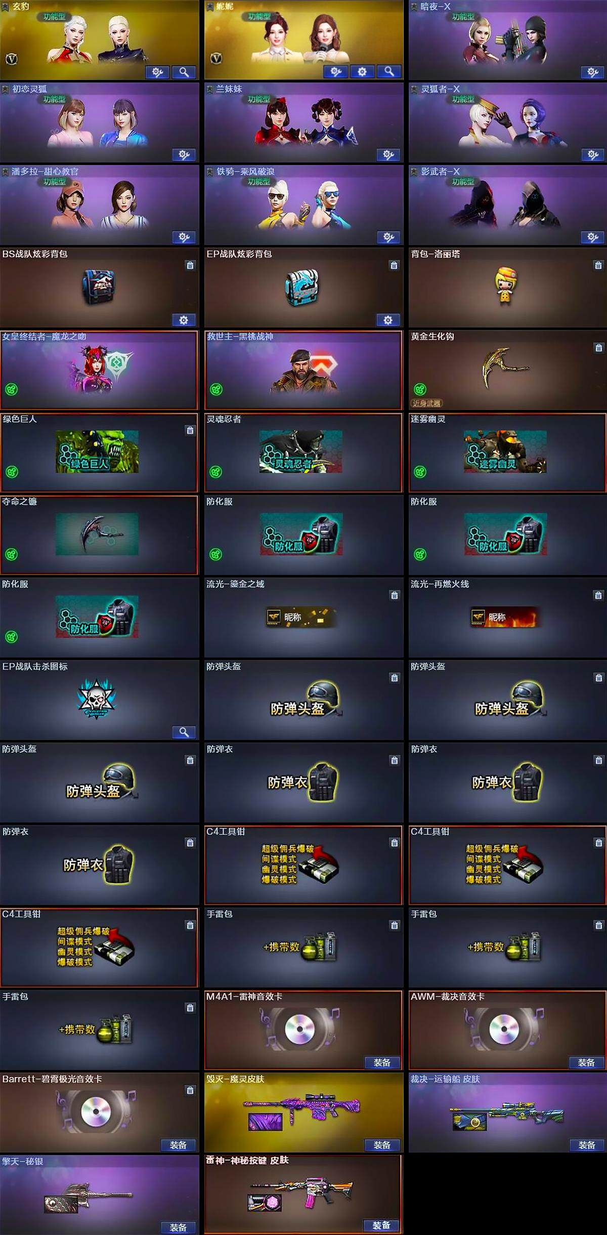 CFCMW374255穿越火线账号详情图4 CFCMW374255穿越火线账号详情图4