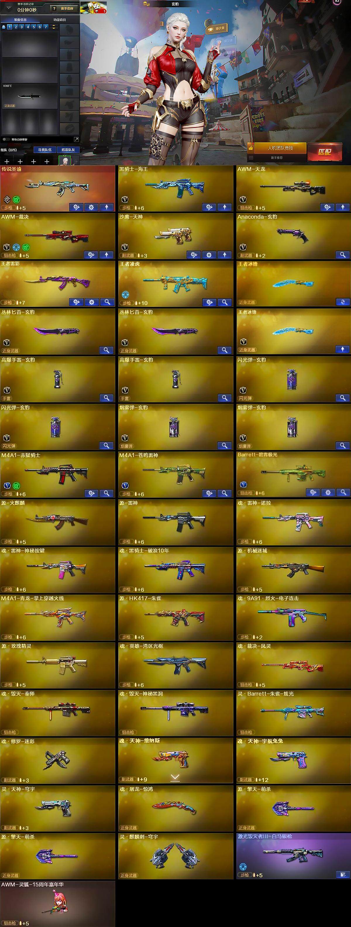 CFCMW374255穿越火线账号详情图5 CFCMW374255穿越火线账号详情图5