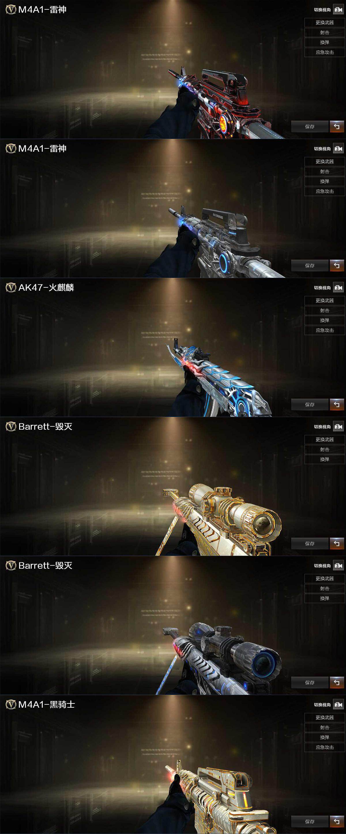 CFQM368158穿越火线账号详情图4 CFQM368158穿越火线账号详情图4