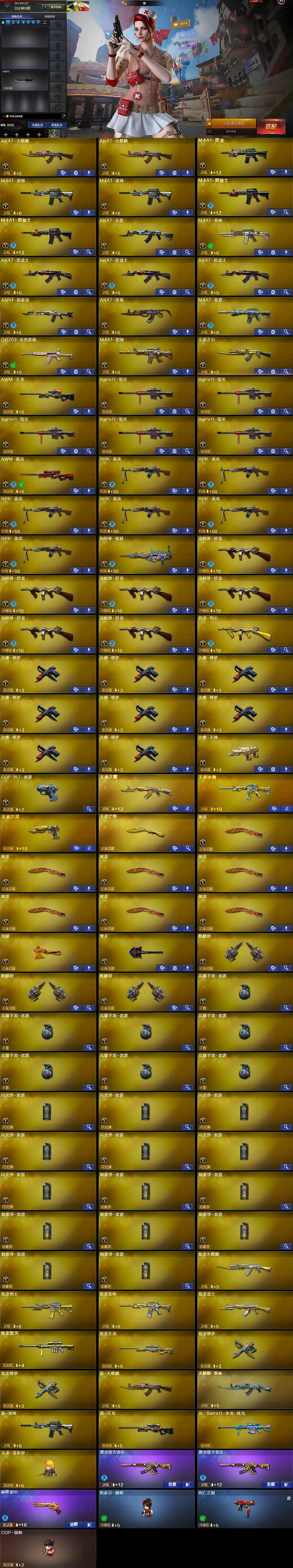 CFQM368158穿越火线账号详情图6 CFQM368158穿越火线账号详情图6