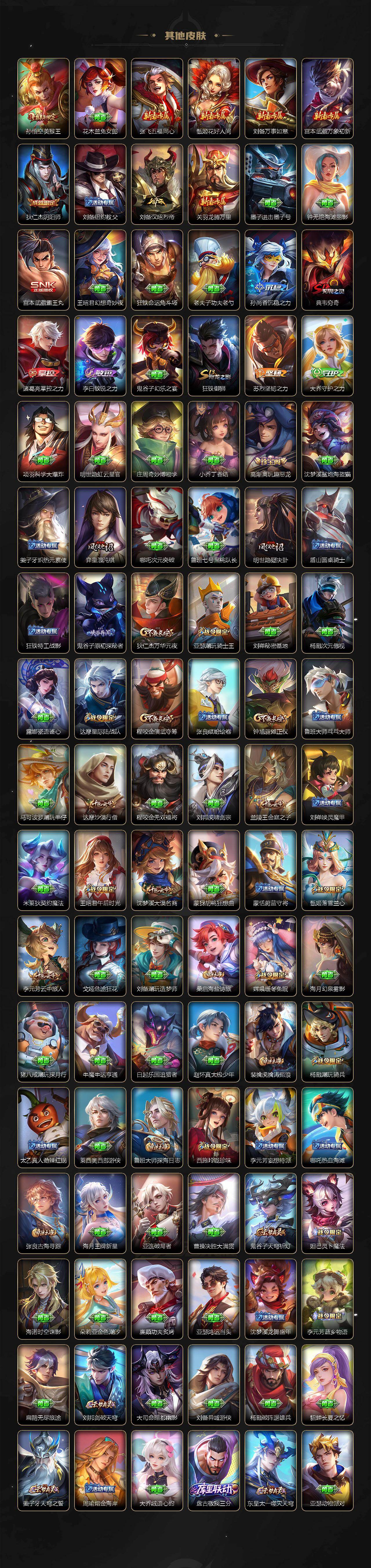 WZ0349812王者荣耀账号详情图5 WZ0349812王者荣耀账号详情图5