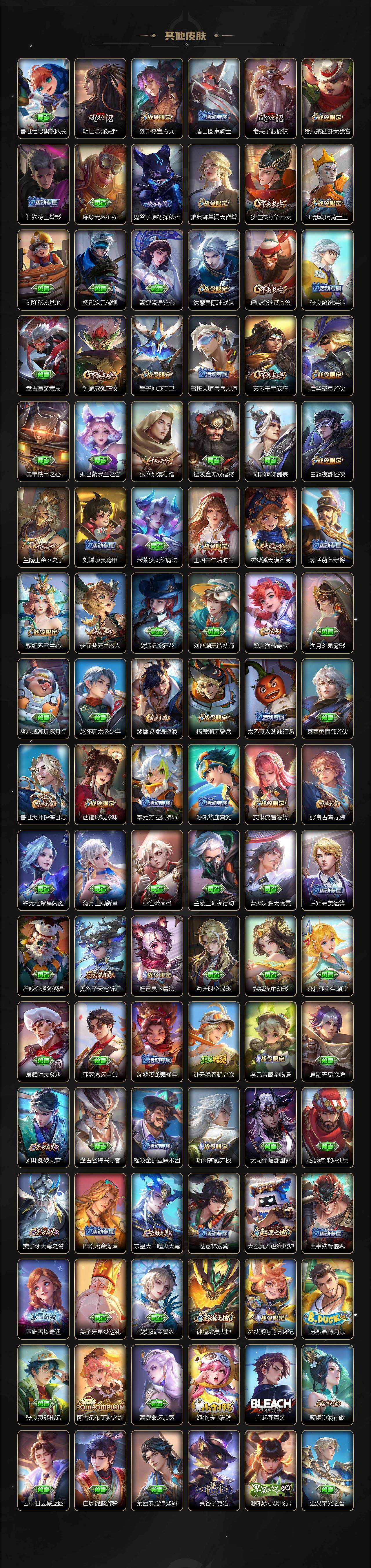 WZLX3415772王者荣耀账号详情图6 WZLX3415772王者荣耀账号详情图6