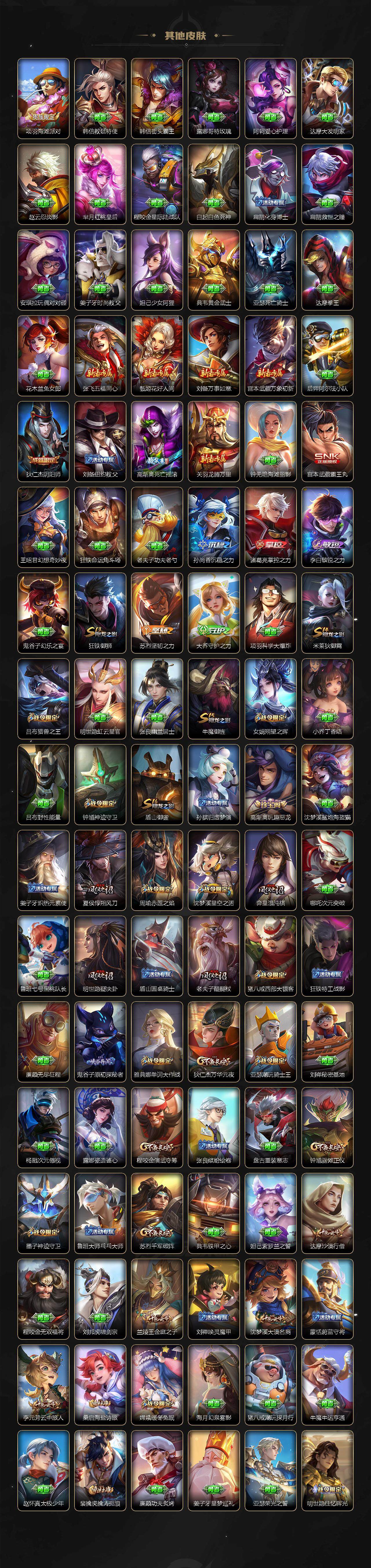 WZQM3410492王者荣耀账号详情图5 WZQM3410492王者荣耀账号详情图5