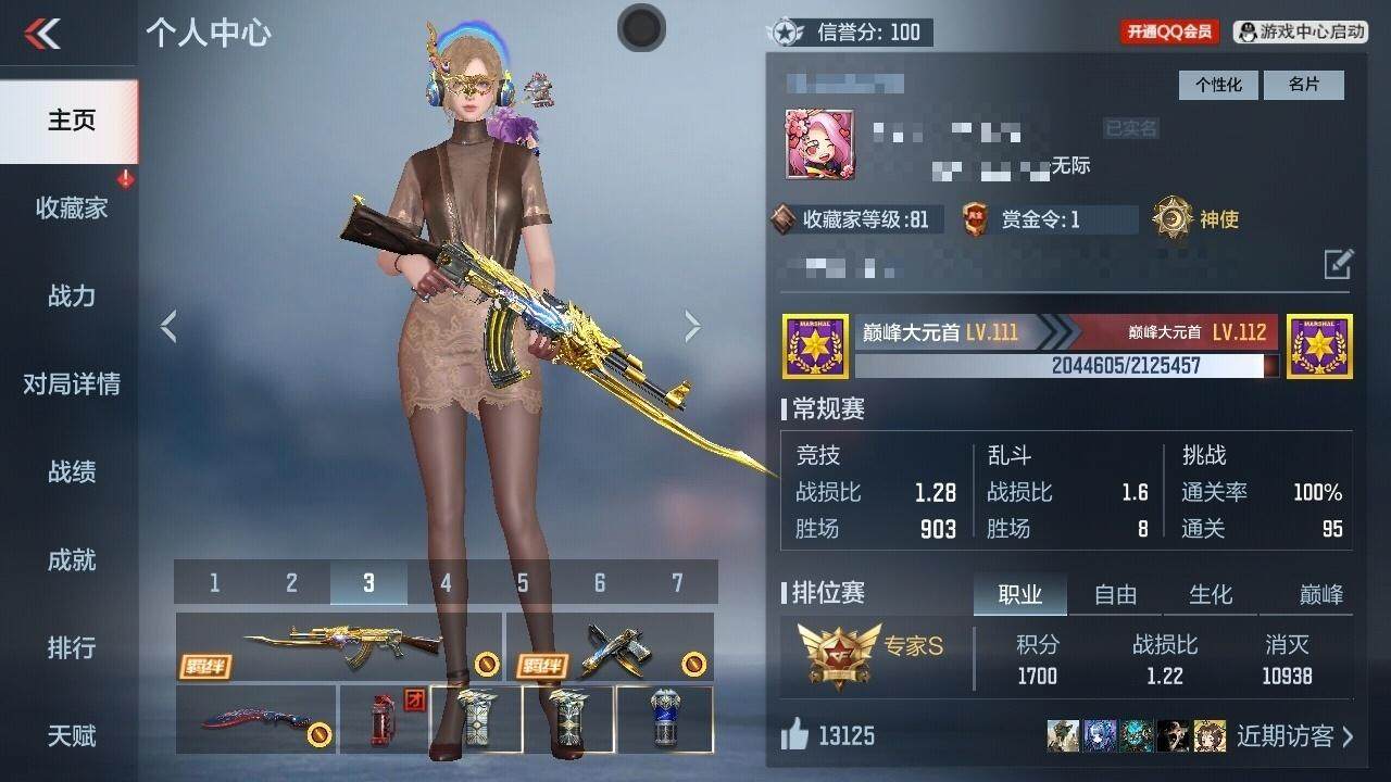 CFMQM370153枪战王者账号详情图6 CFMQM370153枪战王者账号详情图6