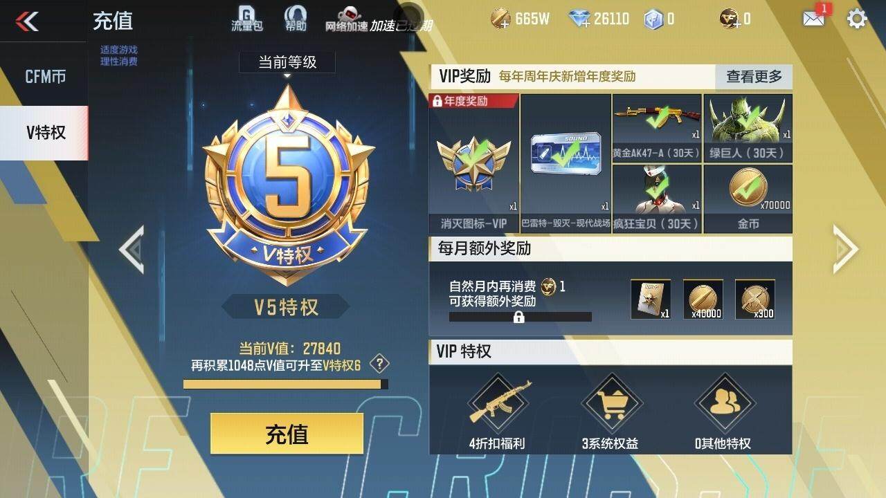 CFMQM370153枪战王者账号详情图7 CFMQM370153枪战王者账号详情图7