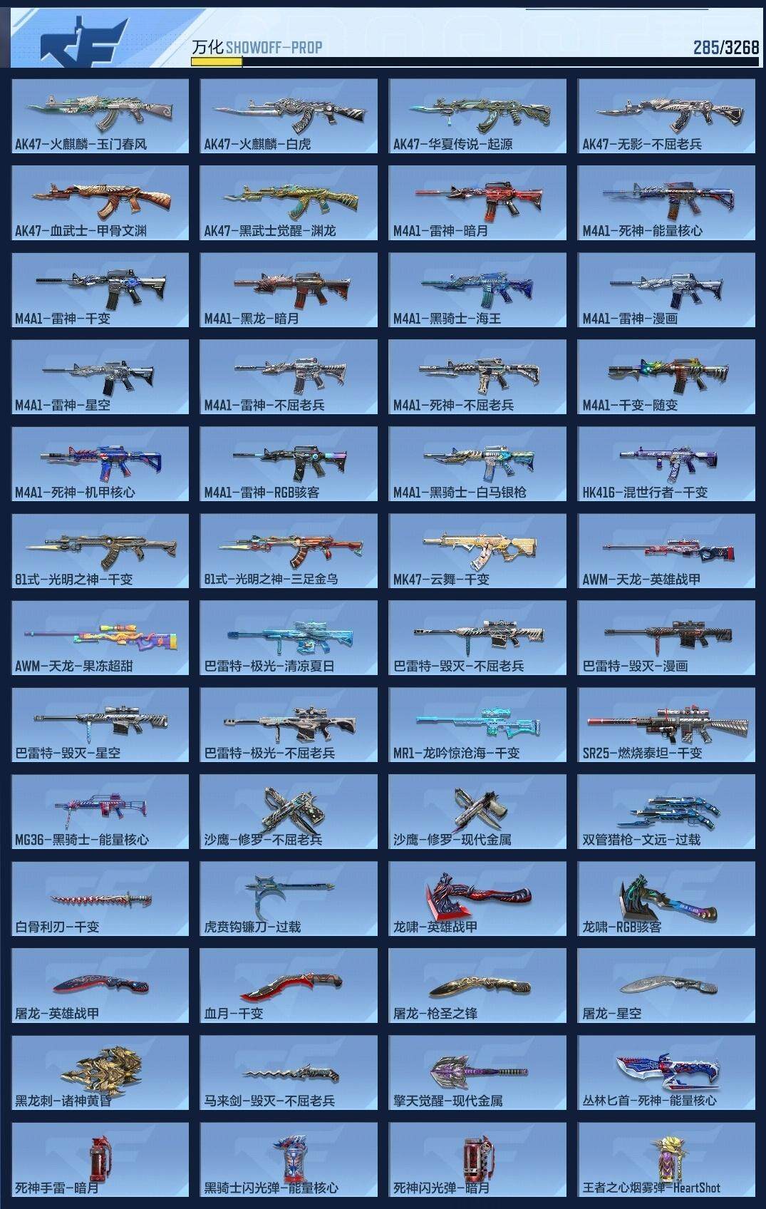 CFMQM370153枪战王者账号详情图9 CFMQM370153枪战王者账号详情图9