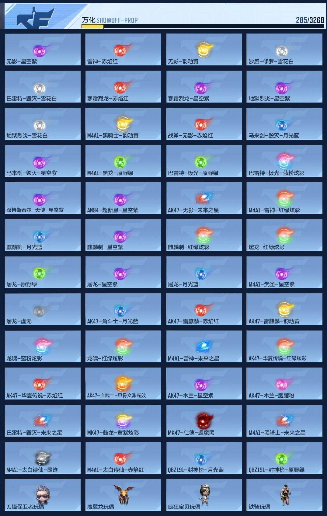 CFMQM370153枪战王者账号详情图10 CFMQM370153枪战王者账号详情图10