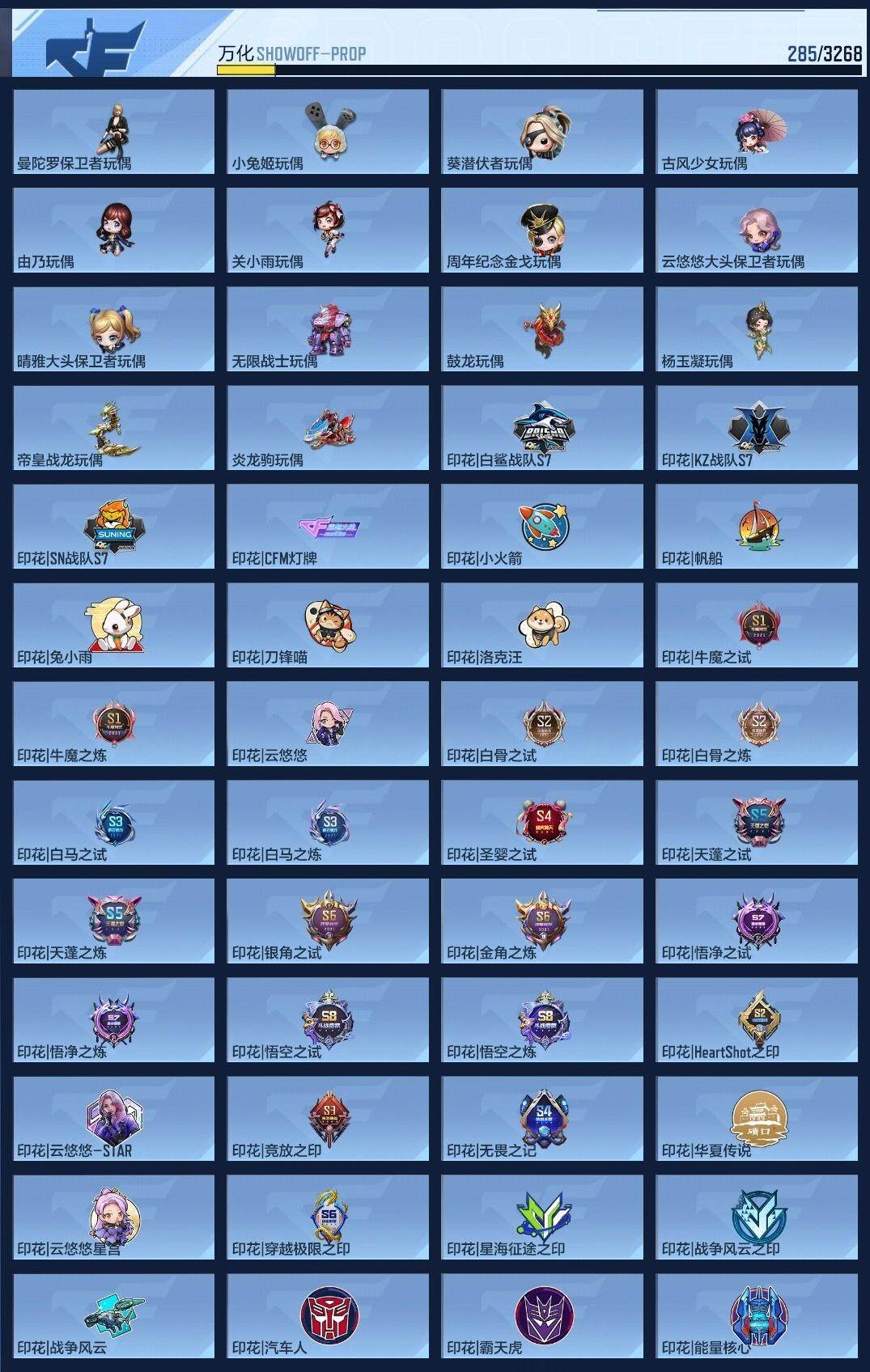 CFMQM370153枪战王者账号详情图11 CFMQM370153枪战王者账号详情图11