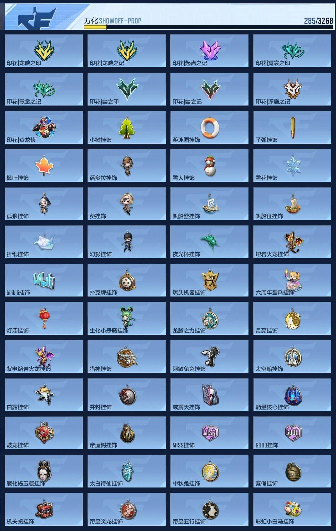 CFMQM370153枪战王者账号详情图12 CFMQM370153枪战王者账号详情图12