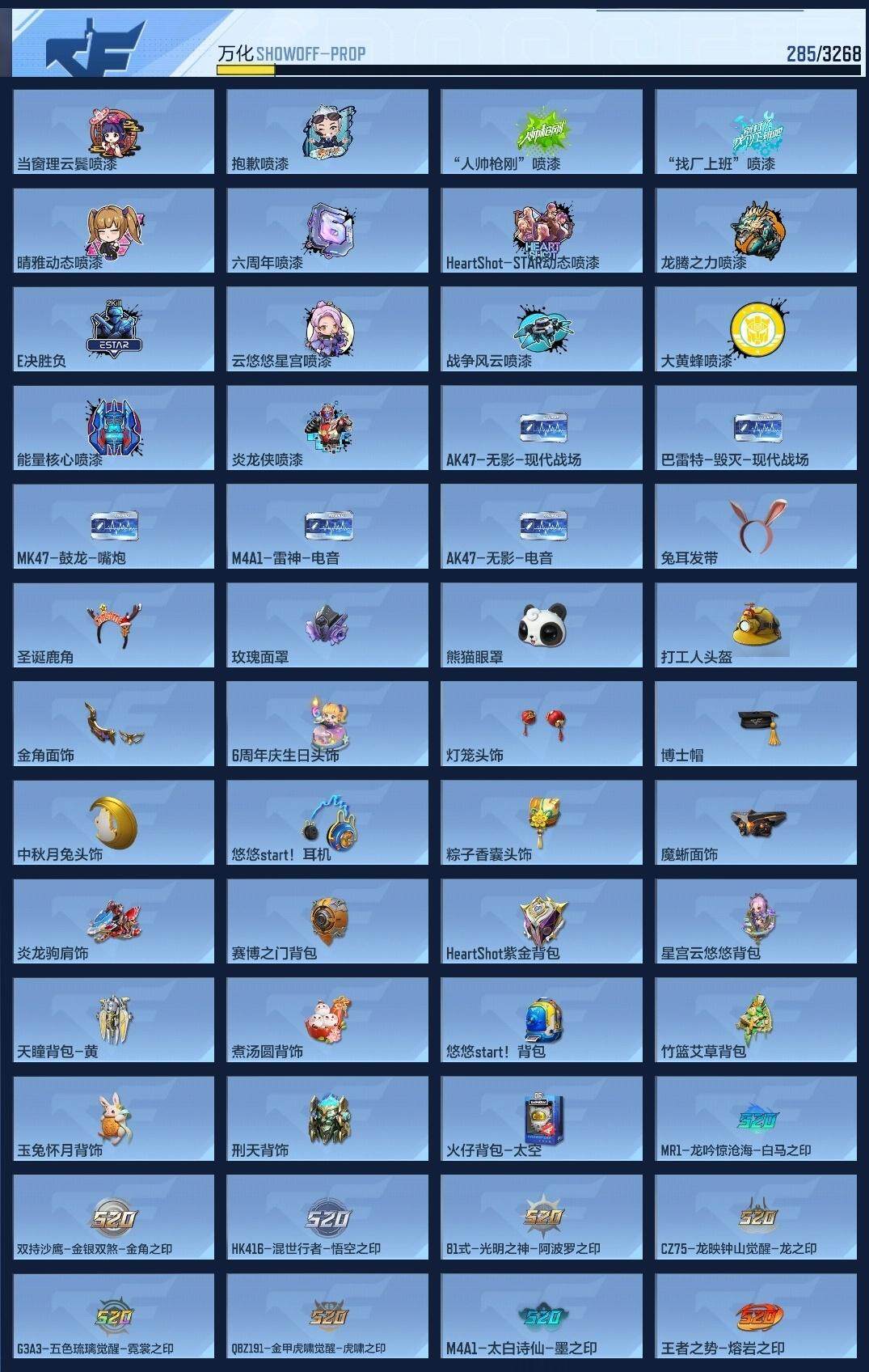 CFMQM370153枪战王者账号详情图13 CFMQM370153枪战王者账号详情图13