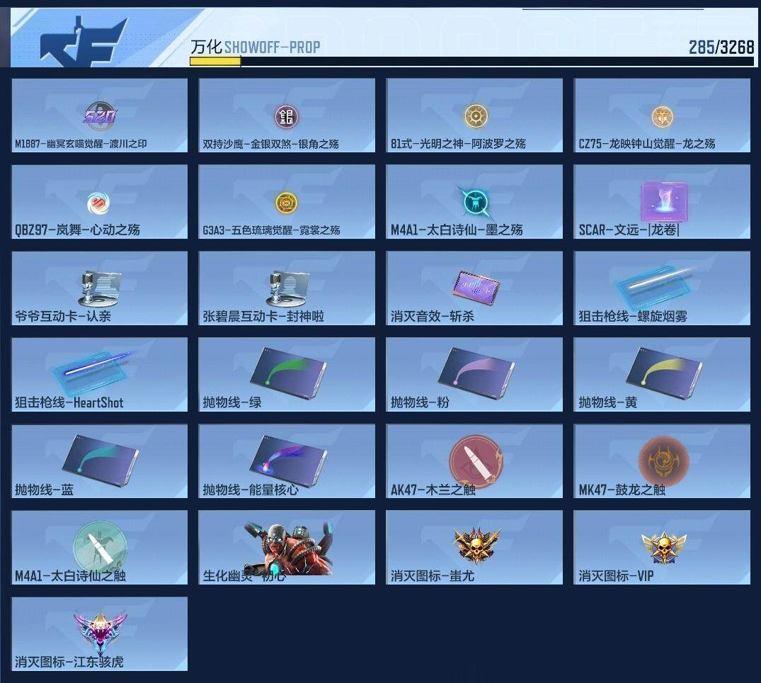 CFMQM370153枪战王者账号详情图14 CFMQM370153枪战王者账号详情图14