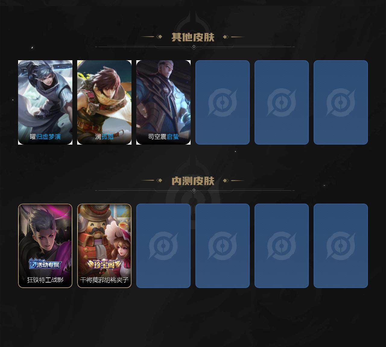 WZCMW3410237王者荣耀账号详情图4