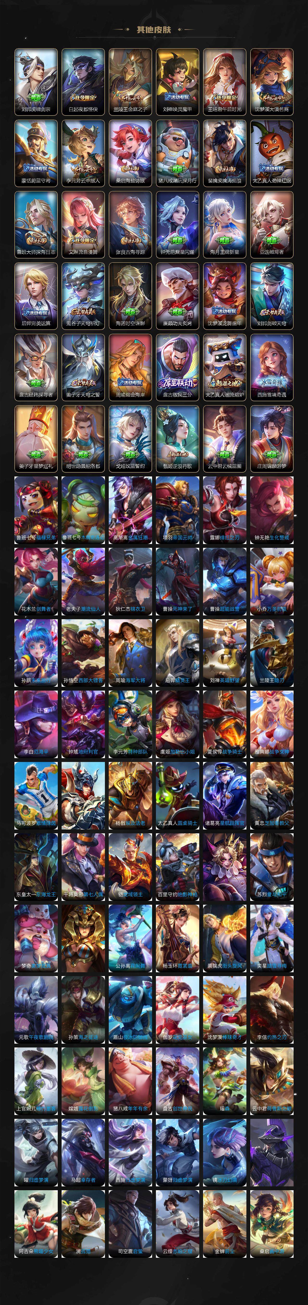 WZCMW3426546王者荣耀账号详情图5 WZCMW3426546王者荣耀账号详情图5