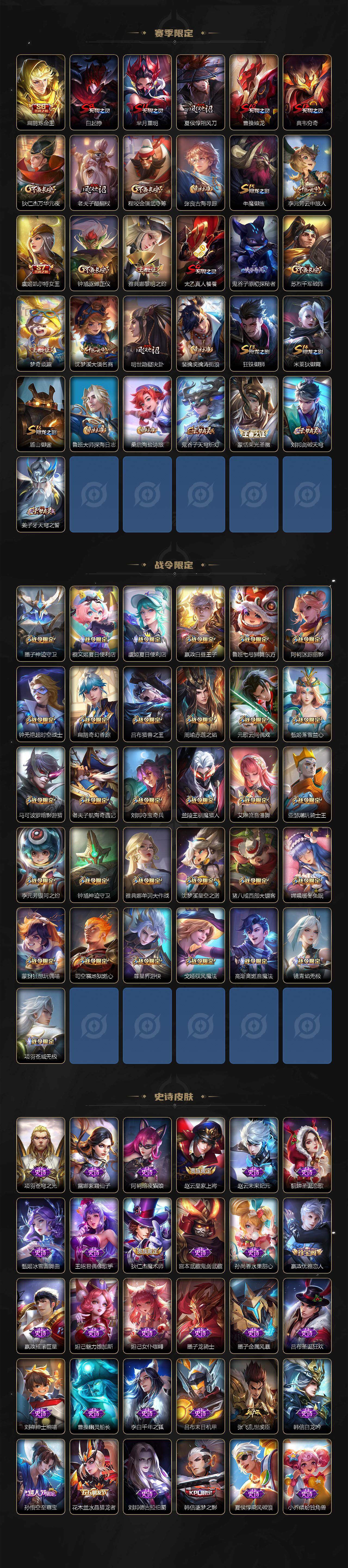 WZLX3411314王者荣耀账号详情图4