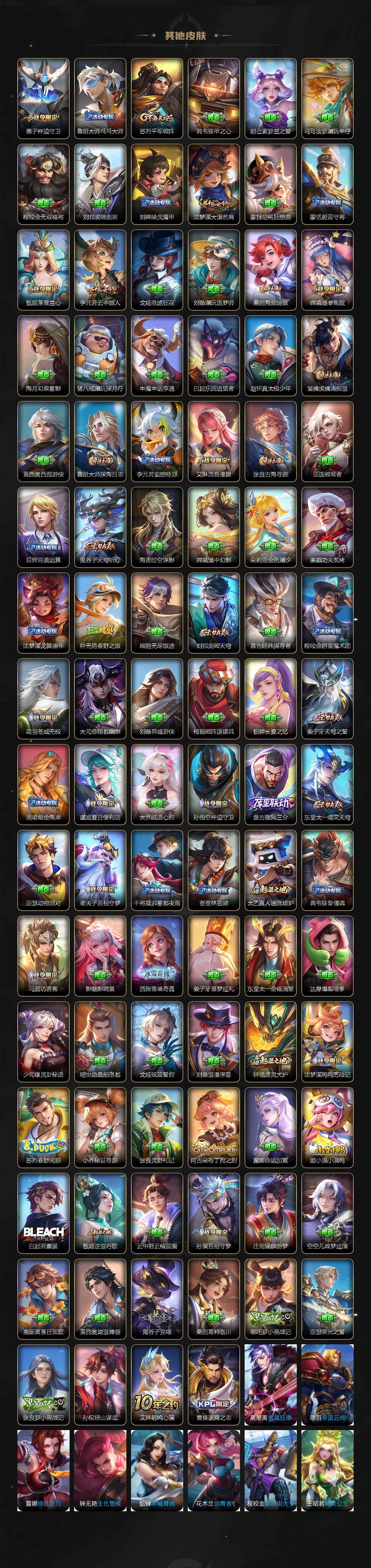 WZLX3411314王者荣耀账号详情图7