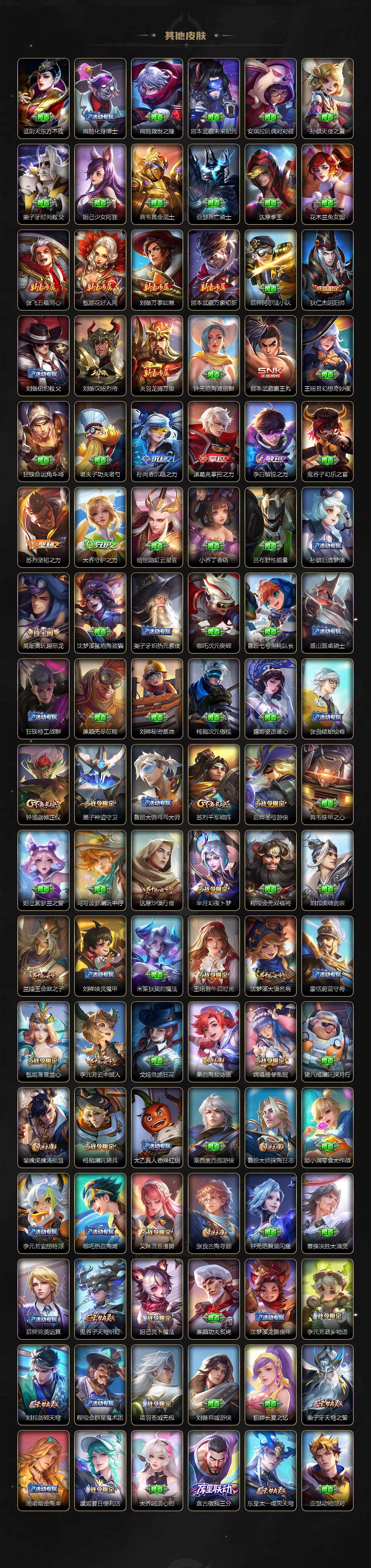 WZQM3410399王者荣耀账号详情图5 WZQM3410399王者荣耀账号详情图5