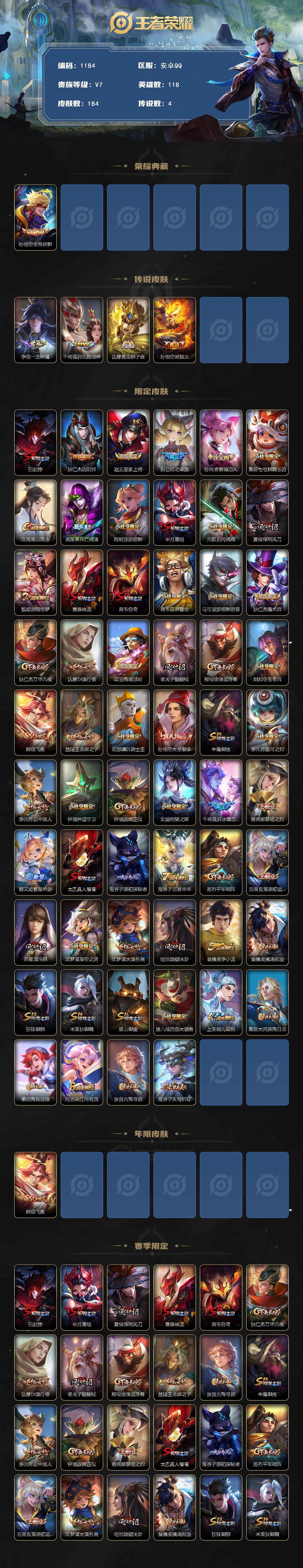 WZCMW414726王者荣耀账号详情图2