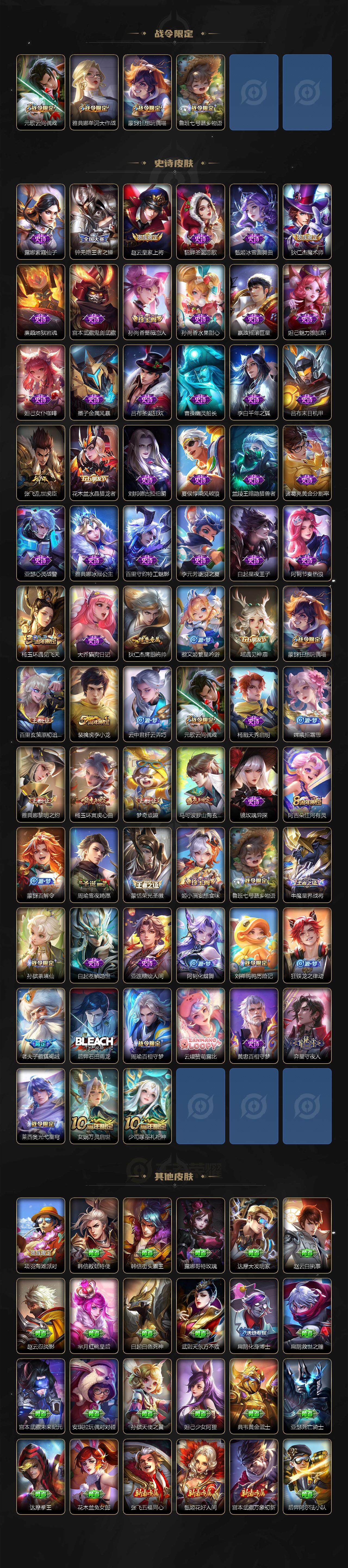 WZCMW3416135王者荣耀账号详情图3 WZCMW3416135王者荣耀账号详情图3