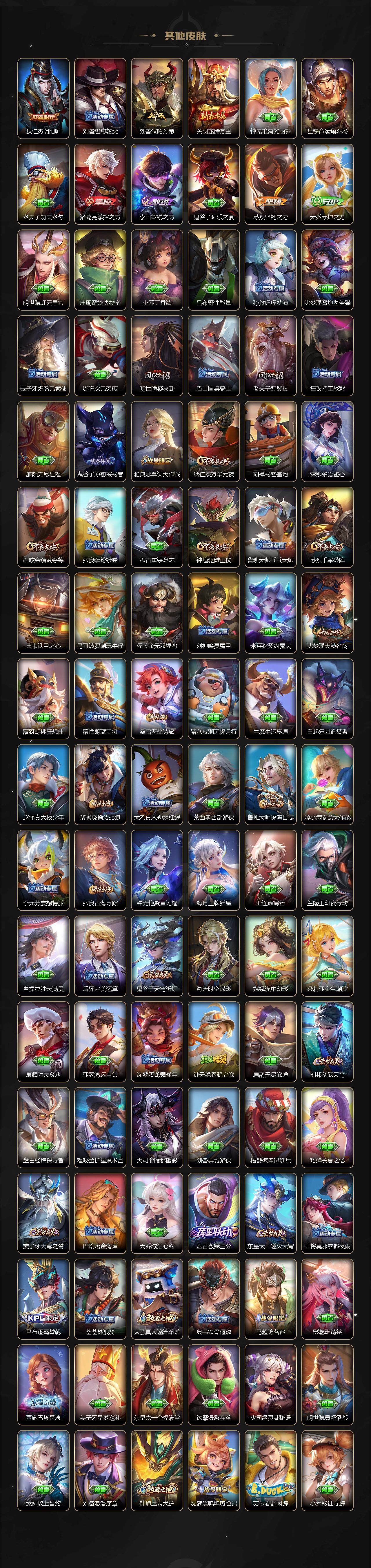 WZCMW3416135王者荣耀账号详情图4 WZCMW3416135王者荣耀账号详情图4