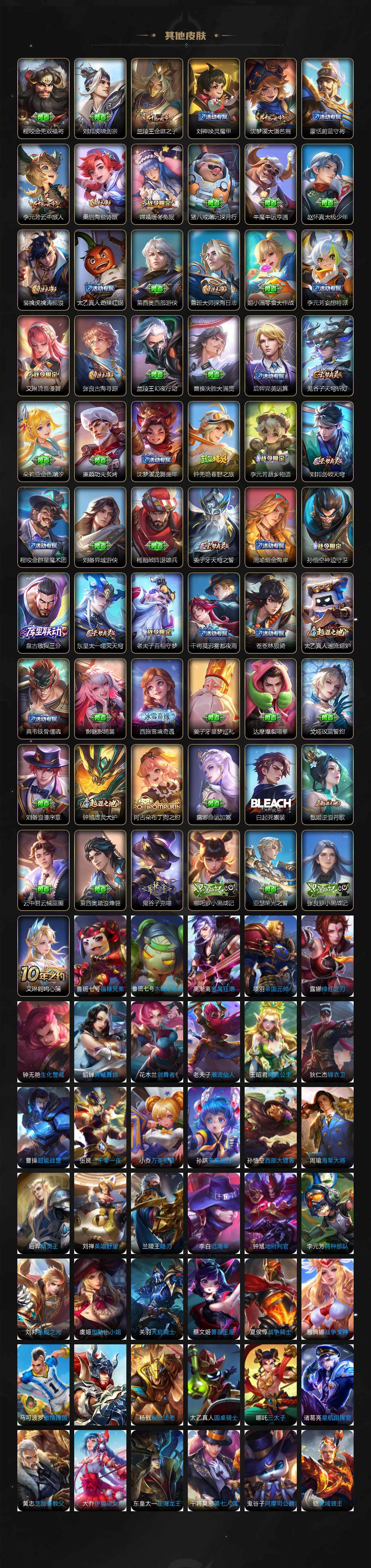 WZLE3415766王者荣耀账号详情图5 WZLE3415766王者荣耀账号详情图5