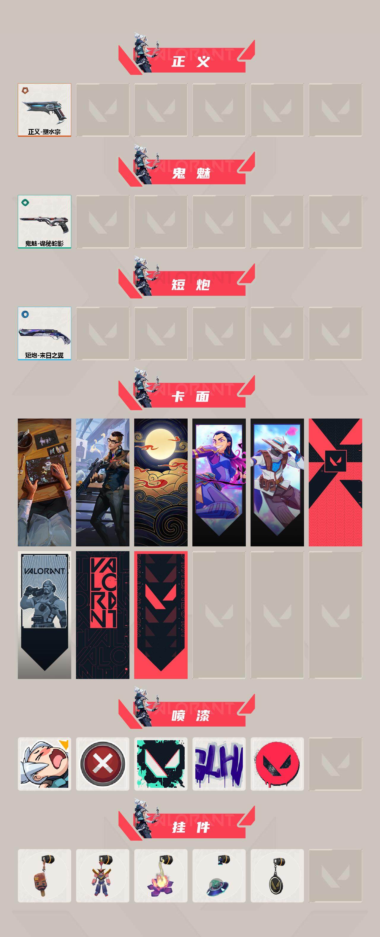 WWQQM327929无畏契约账号详情图4 WWQQM327929无畏契约账号详情图4