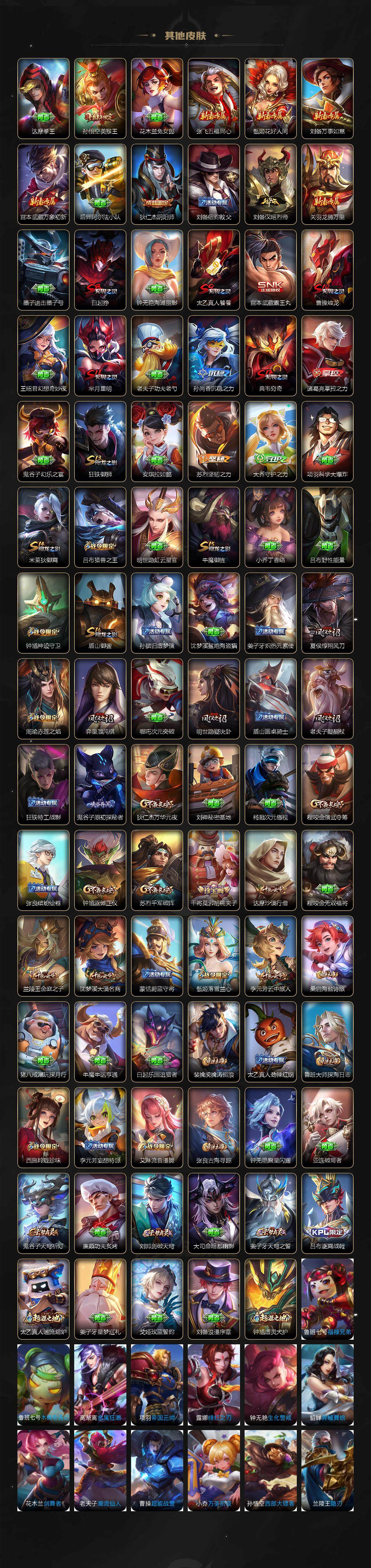 WZCMW3410430王者荣耀账号详情图4 WZCMW3410430王者荣耀账号详情图4