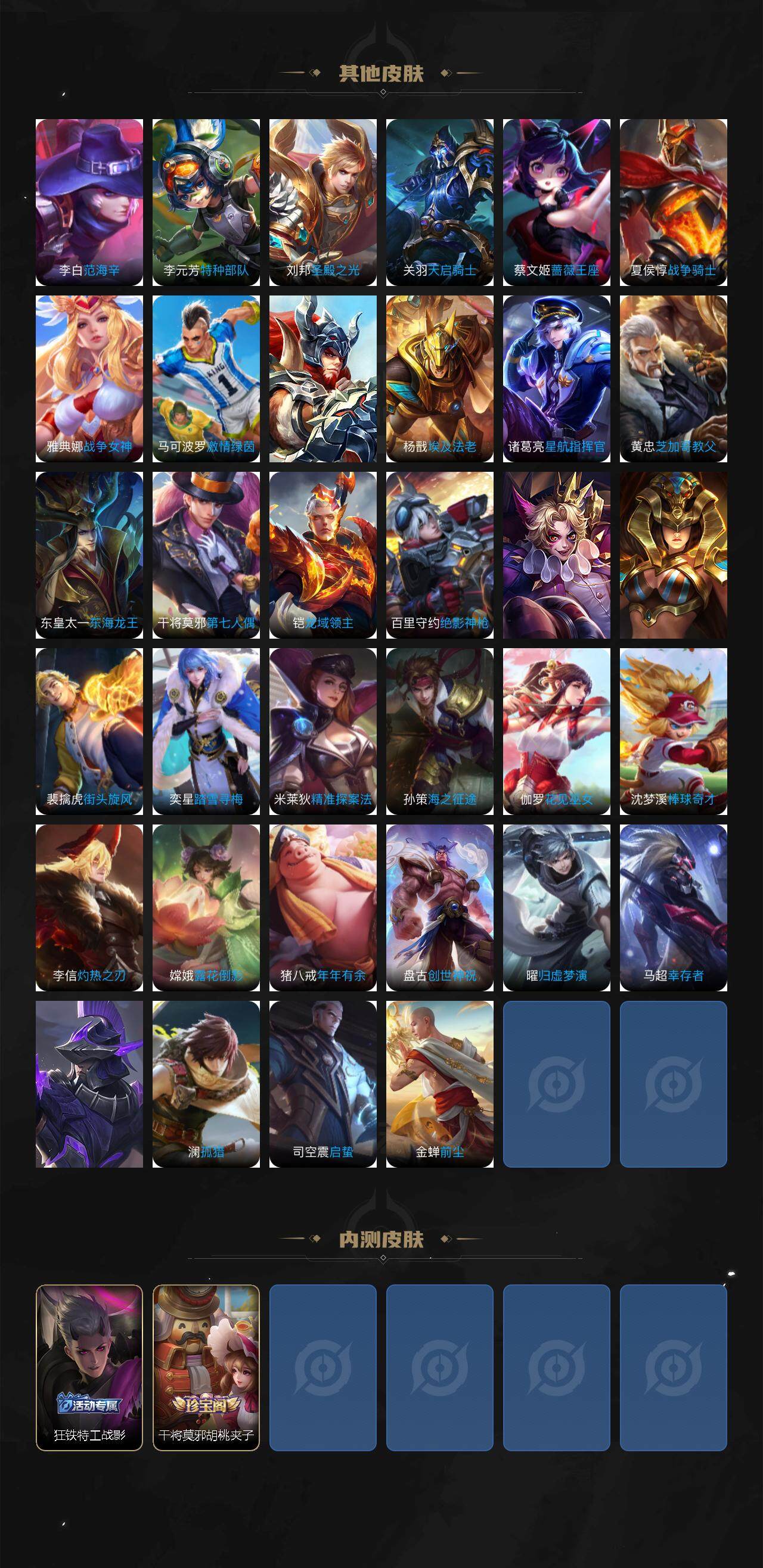 WZCMW3410430王者荣耀账号详情图5 WZCMW3410430王者荣耀账号详情图5