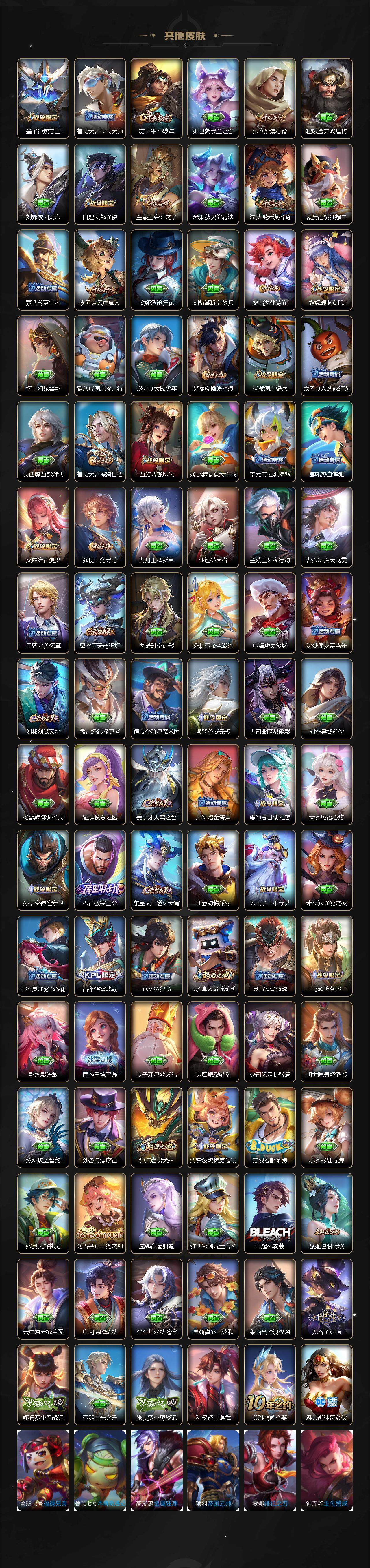 WZCMW3410435王者荣耀账号详情图8