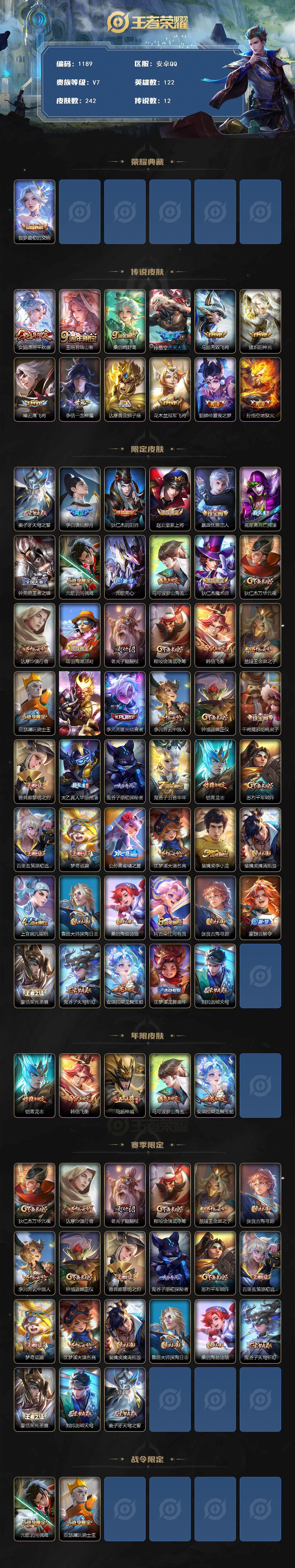 WZCMW3410446王者荣耀账号详情图2 WZCMW3410446王者荣耀账号详情图2